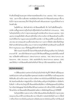 ทันตกรรมป้องกันในเด็กและวัยรุ่น 