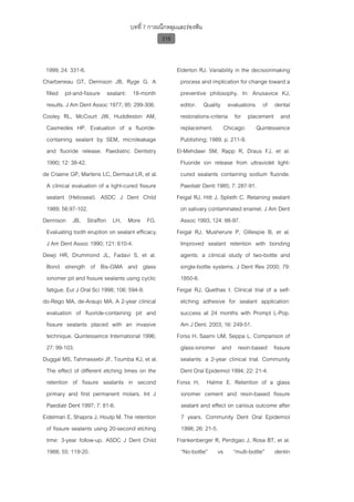 ทันตกรรมป้องกันในเด็กและวัยรุ่น 