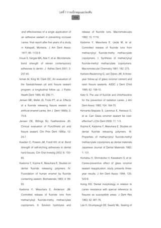 ทันตกรรมป้องกันในเด็กและวัยรุ่น 