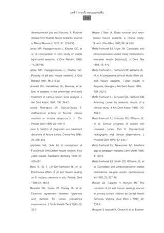 ทันตกรรมป้องกันในเด็กและวัยรุ่น 