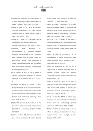 ทันตกรรมป้องกันในเด็กและวัยรุ่น 