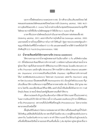 ทันตกรรมป้องกันในเด็กและวัยรุ่น 