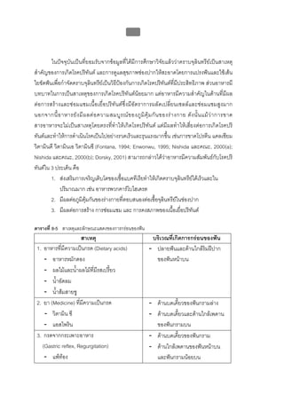 ทันตกรรมป้องกันในเด็กและวัยรุ่น 