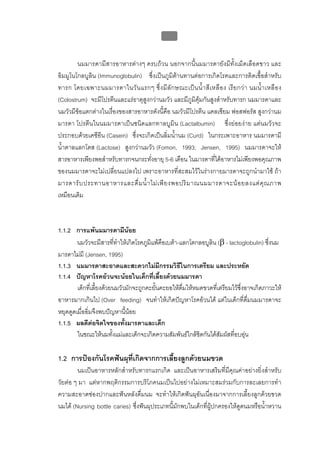 ทันตกรรมป้องกันในเด็กและวัยรุ่น 