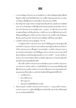 ทันตกรรมป้องกันในเด็กและวัยรุ่น 