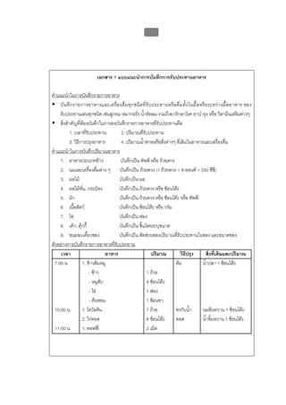 ทันตกรรมป้องกันในเด็กและวัยรุ่น 