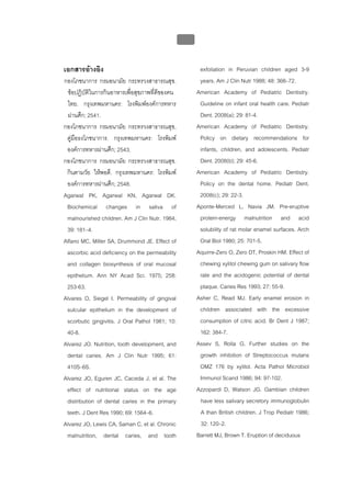 ทันตกรรมป้องกันในเด็กและวัยรุ่น 