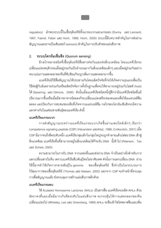 ทันตกรรมป้องกันในเด็กและวัยรุ่น 