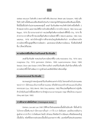 ทันตกรรมป้องกันในเด็กและวัยรุ่น 