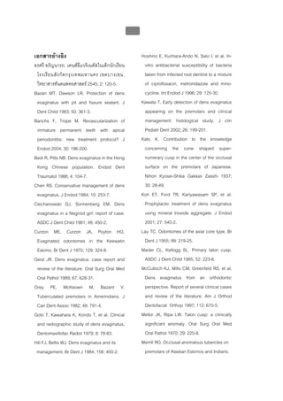 ทันตกรรมป้องกันในเด็กและวัยรุ่น 