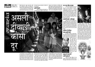 Article of professor trilok kumar jain on governance and administrative reforms published in daily hindi newspaper dainik yugpaksh bikaner rajasthan