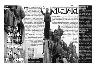 Article of professor trilok kumar jain on modern day revolutions published in hindi daily newspaper dainik yugpaksh bikaner