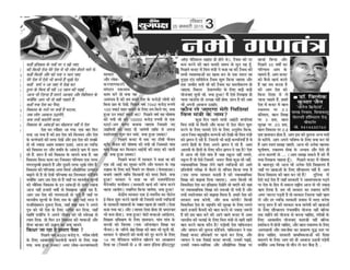 Article on republic day in hindi language in newspaper dainik yugpaksh bikaner by professor trilok kumar jain