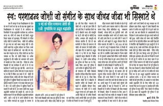 Article on respected parmanand joshi ji