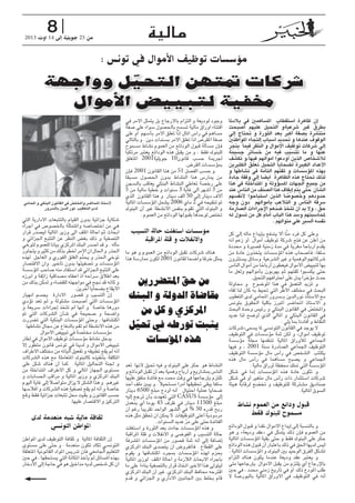 Article revue l'expert 25 juillet 2013