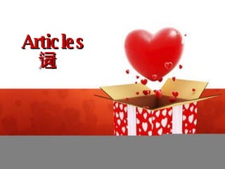 Articles  ڴ 