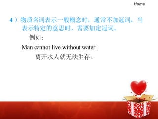 4 ʱʾһʱͨӹڴʣ    ʾض˼ʱҪӶڴʡ 磺 Man cannot live without water.  뿪ˮ˾޷档 