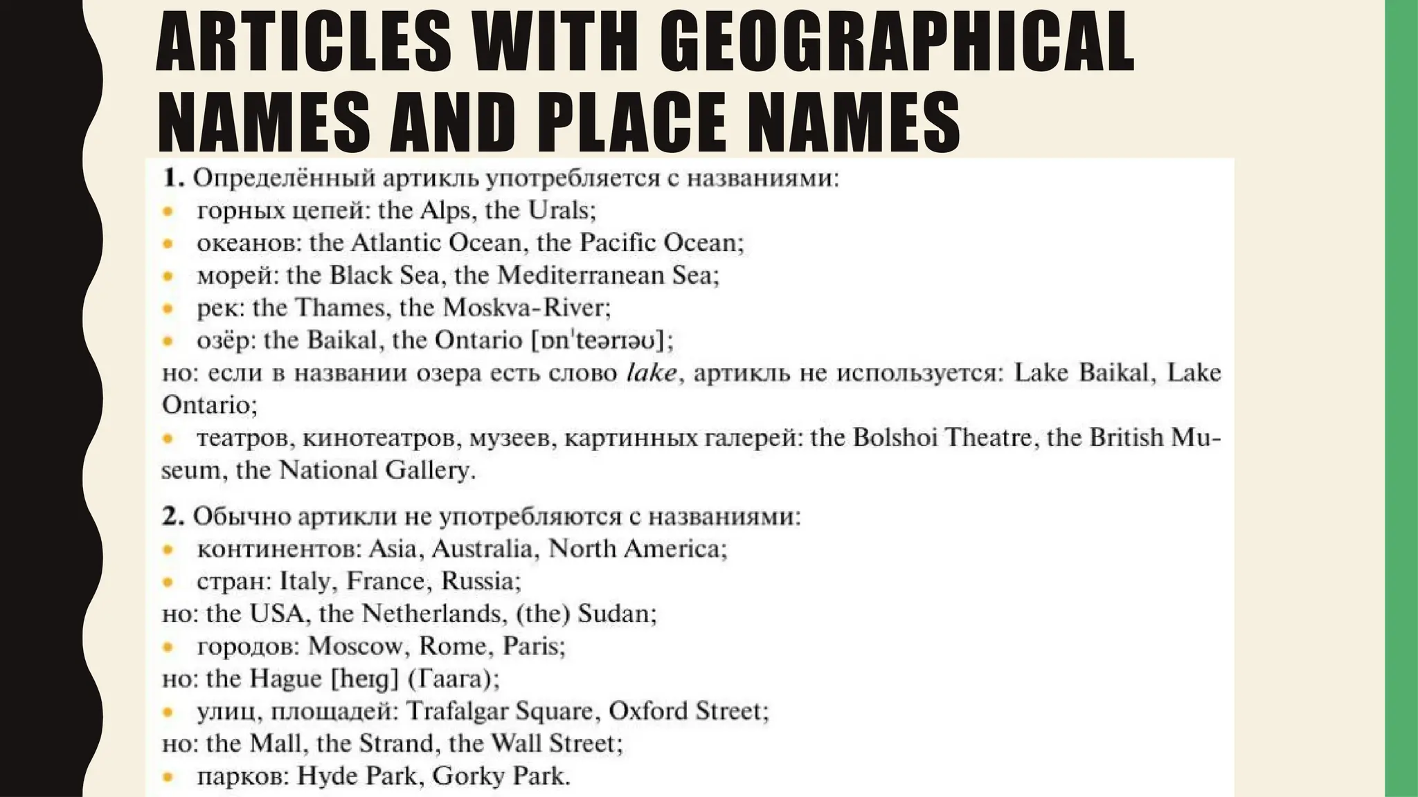 ARTICLES WITH GEOGRAPHICAL
NAMES AND PLACE NAMES
 