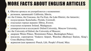 MORE FACTS ABOUT ENGLISH ARTICLES
 
