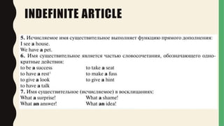 INDEFINITE ARTICLE
 