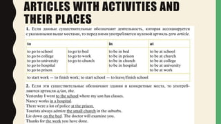 ARTICLES WITH ACTIVITIES AND
THEIR PLACES
 