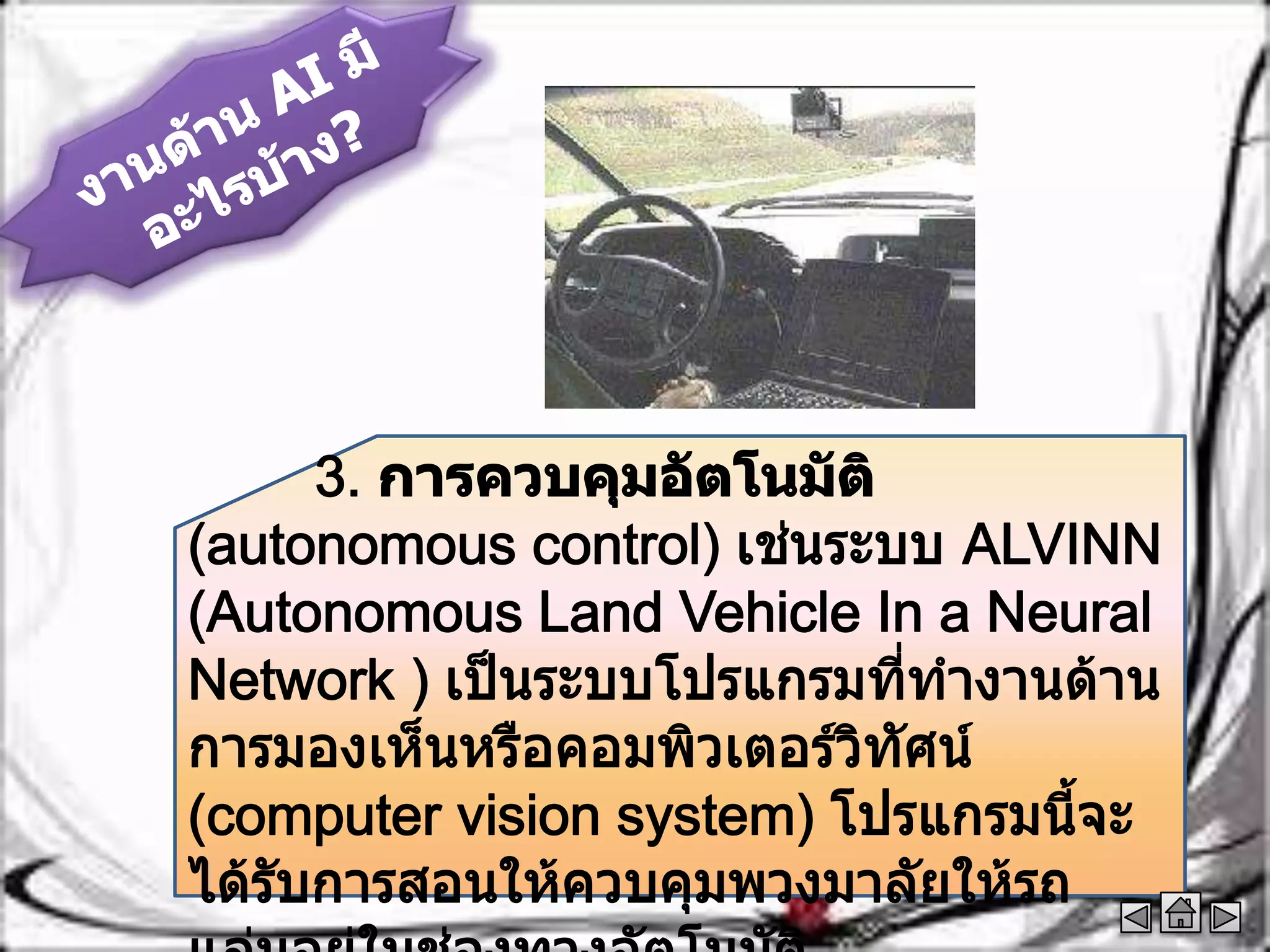 Artificial intelligence01