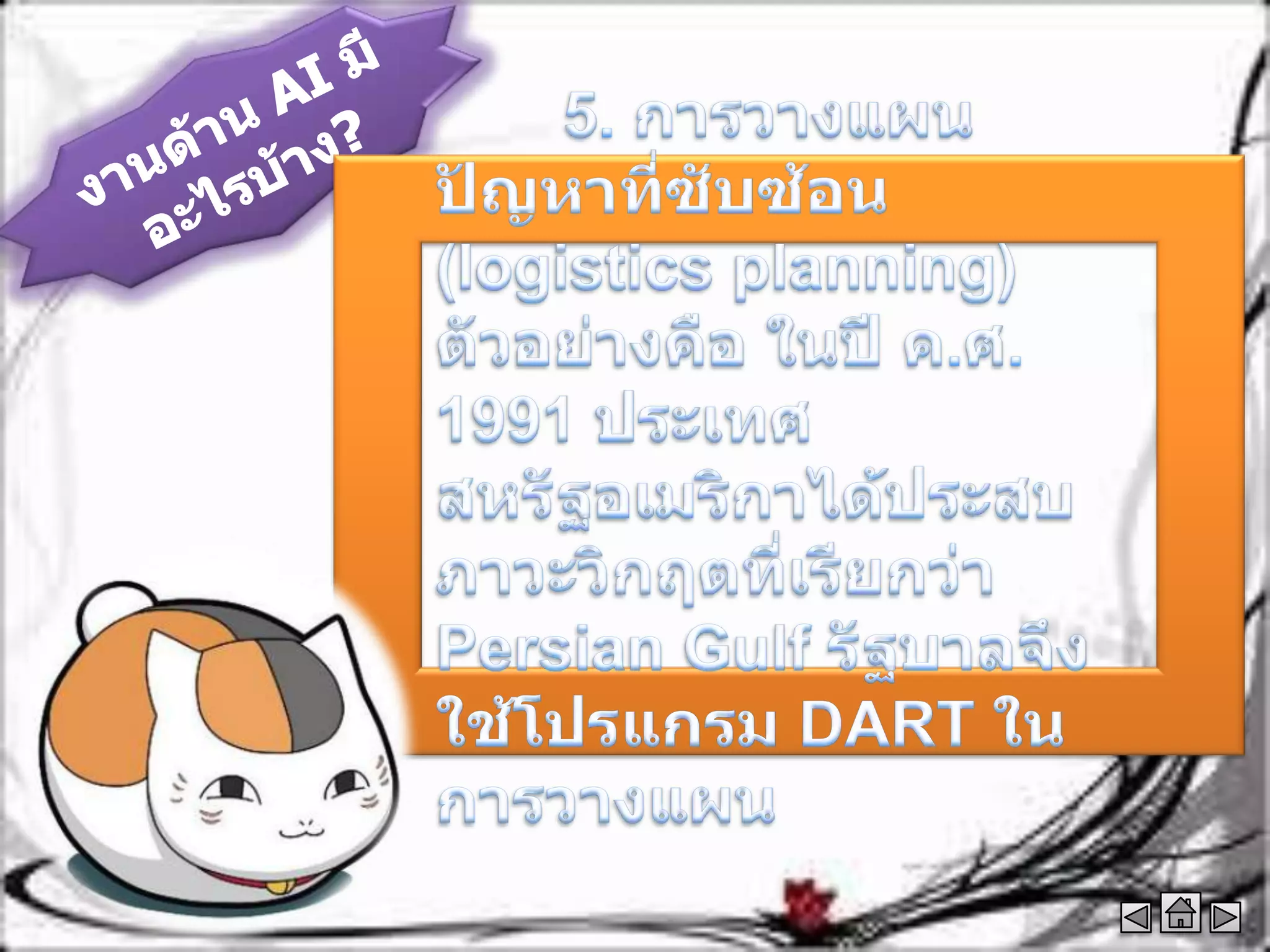 Artificial intelligence01