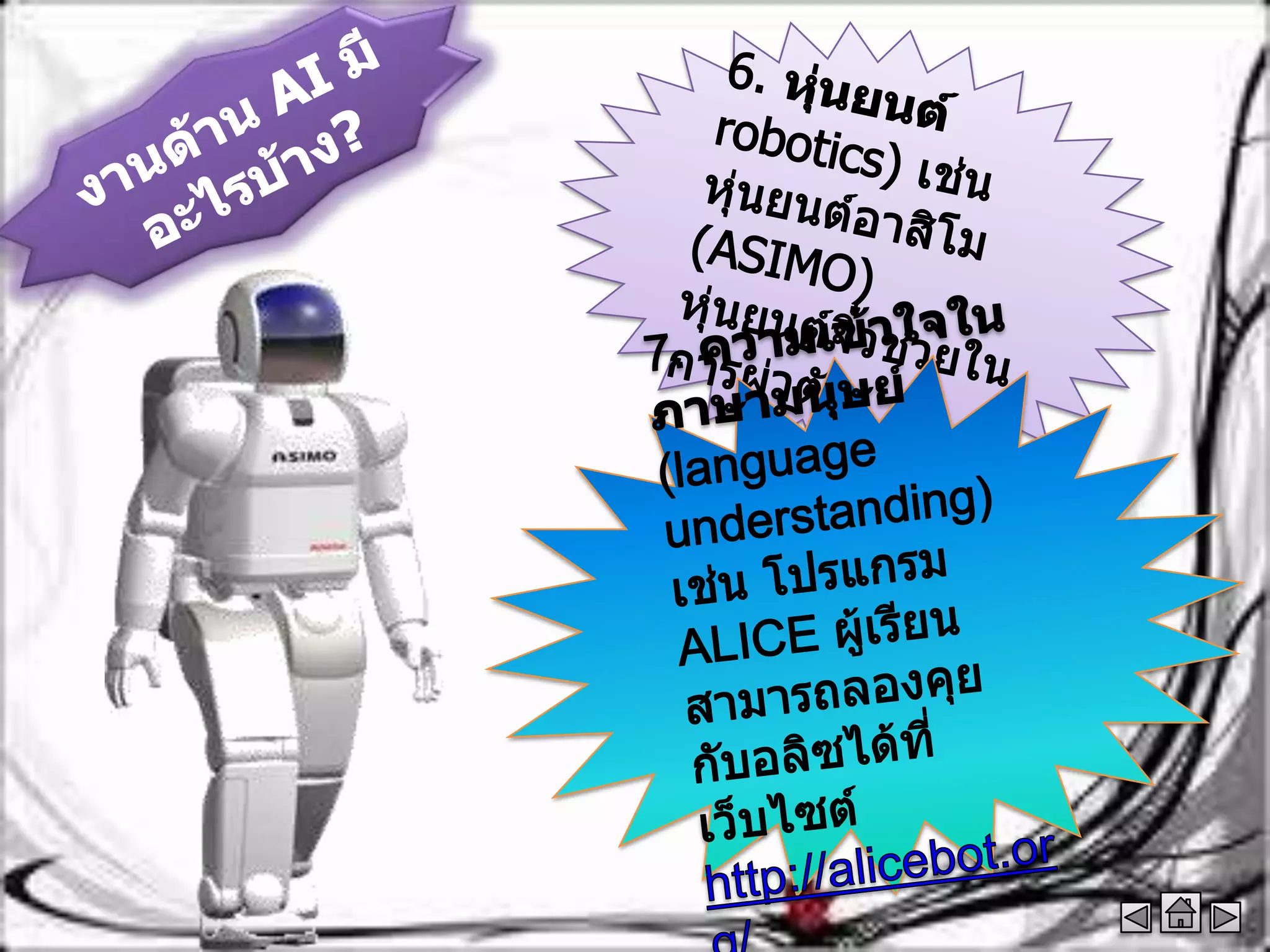 Artificial intelligence01