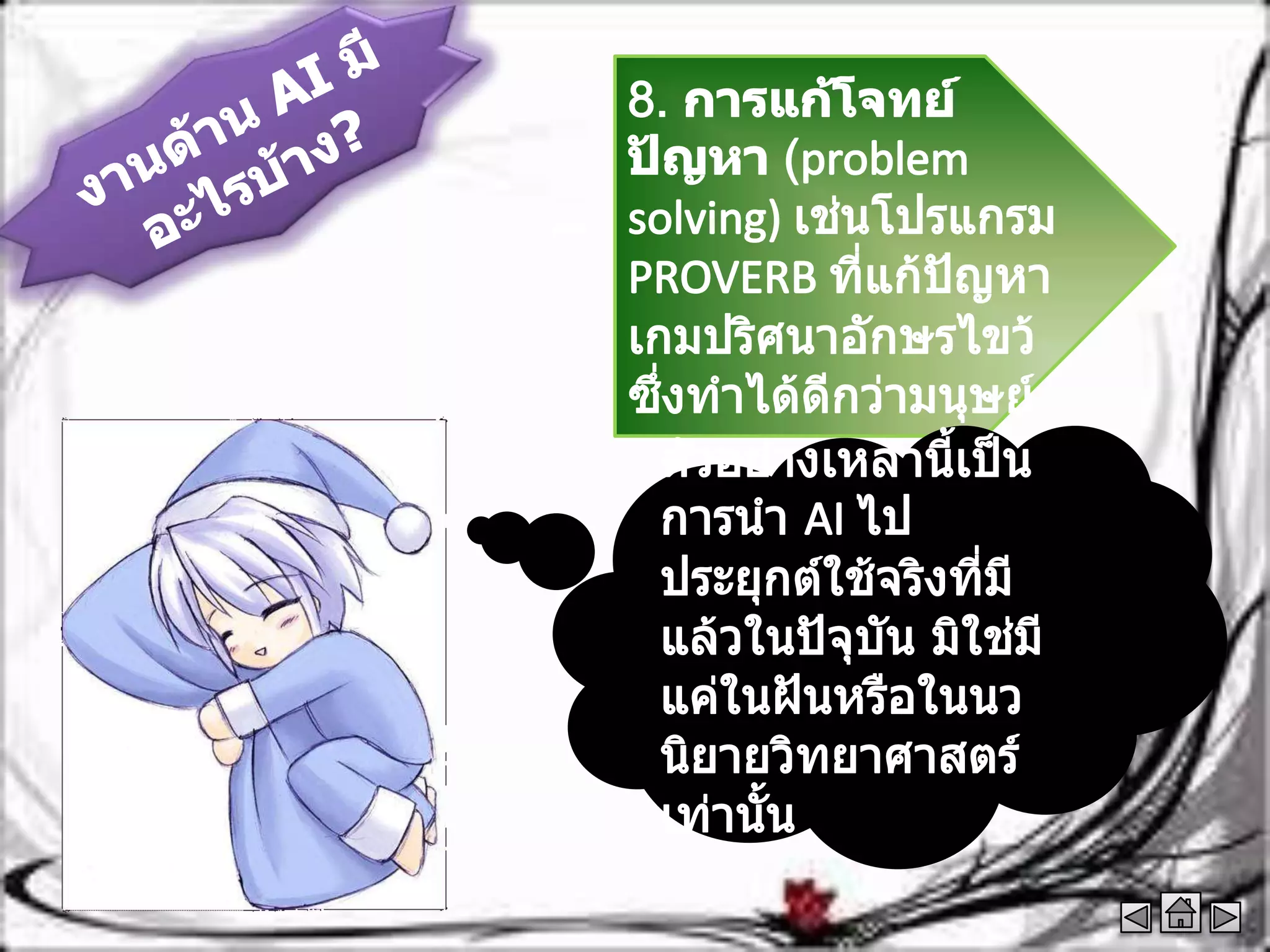 Artificial intelligence01