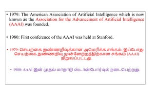 First Aaai Picture ARTIFICIAL INTELLIGENCE (AI) (A TOZ).pptx
