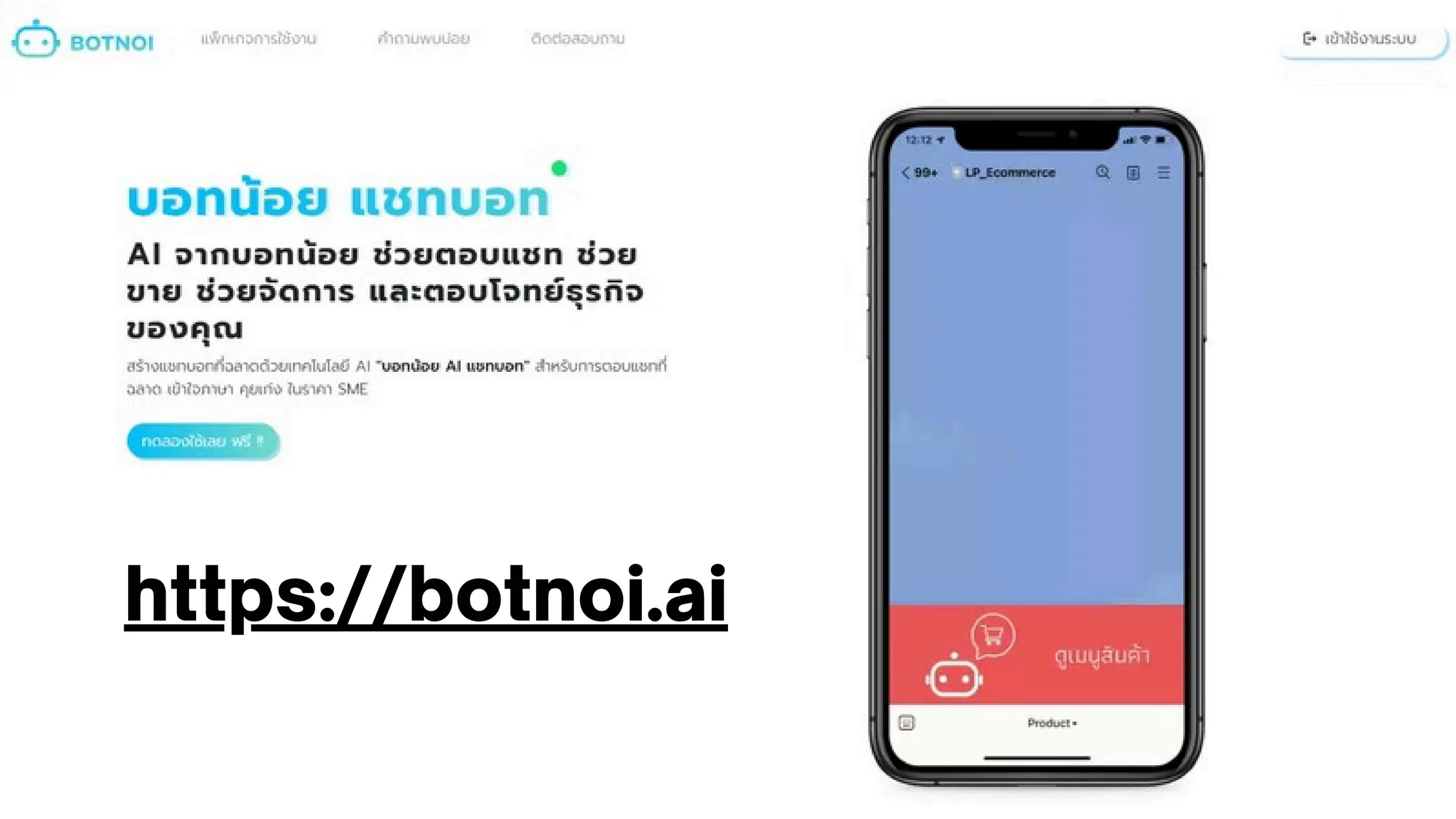 https://botnoi.ai
 