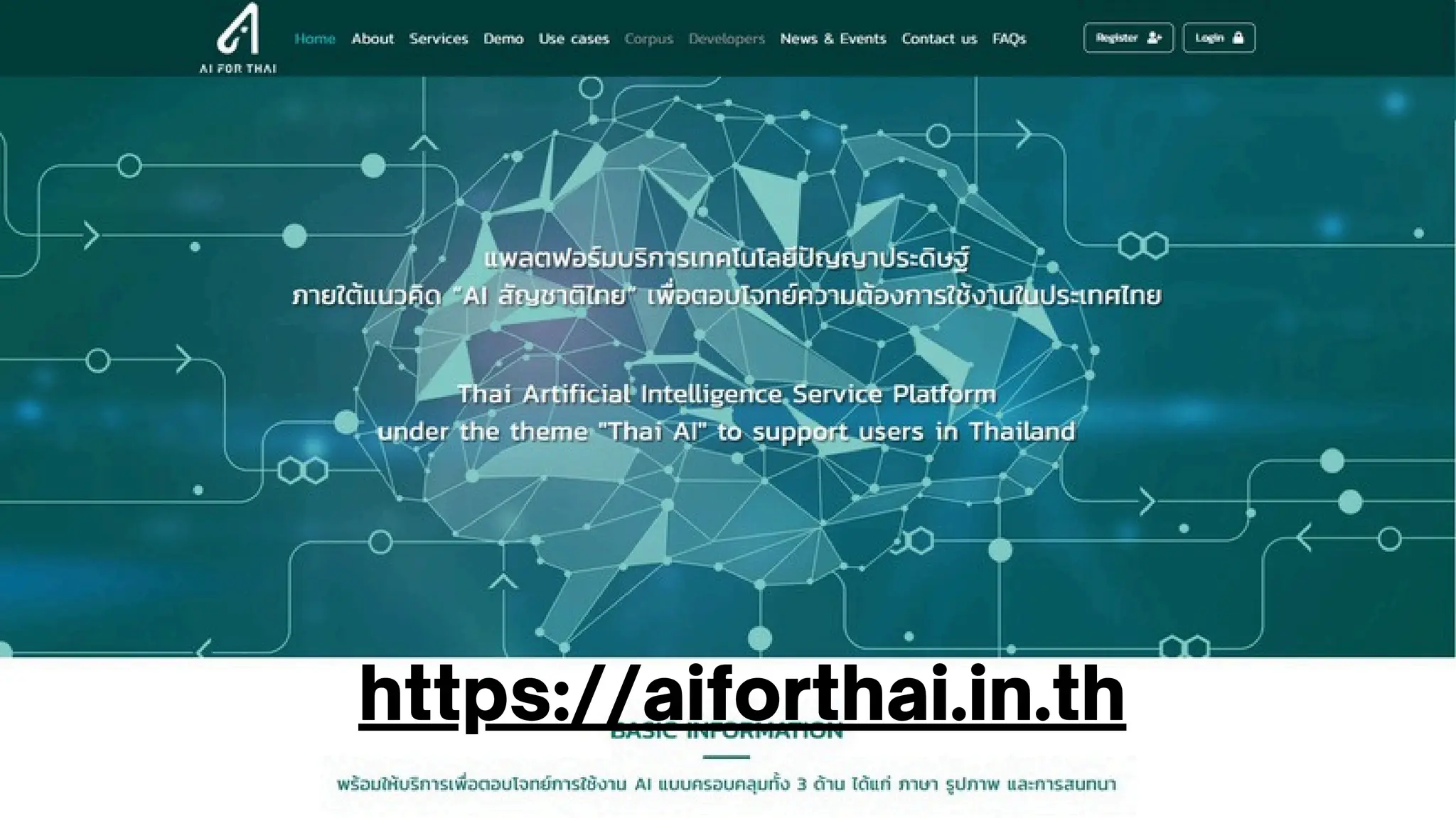 https://aiforthai.in.th
 