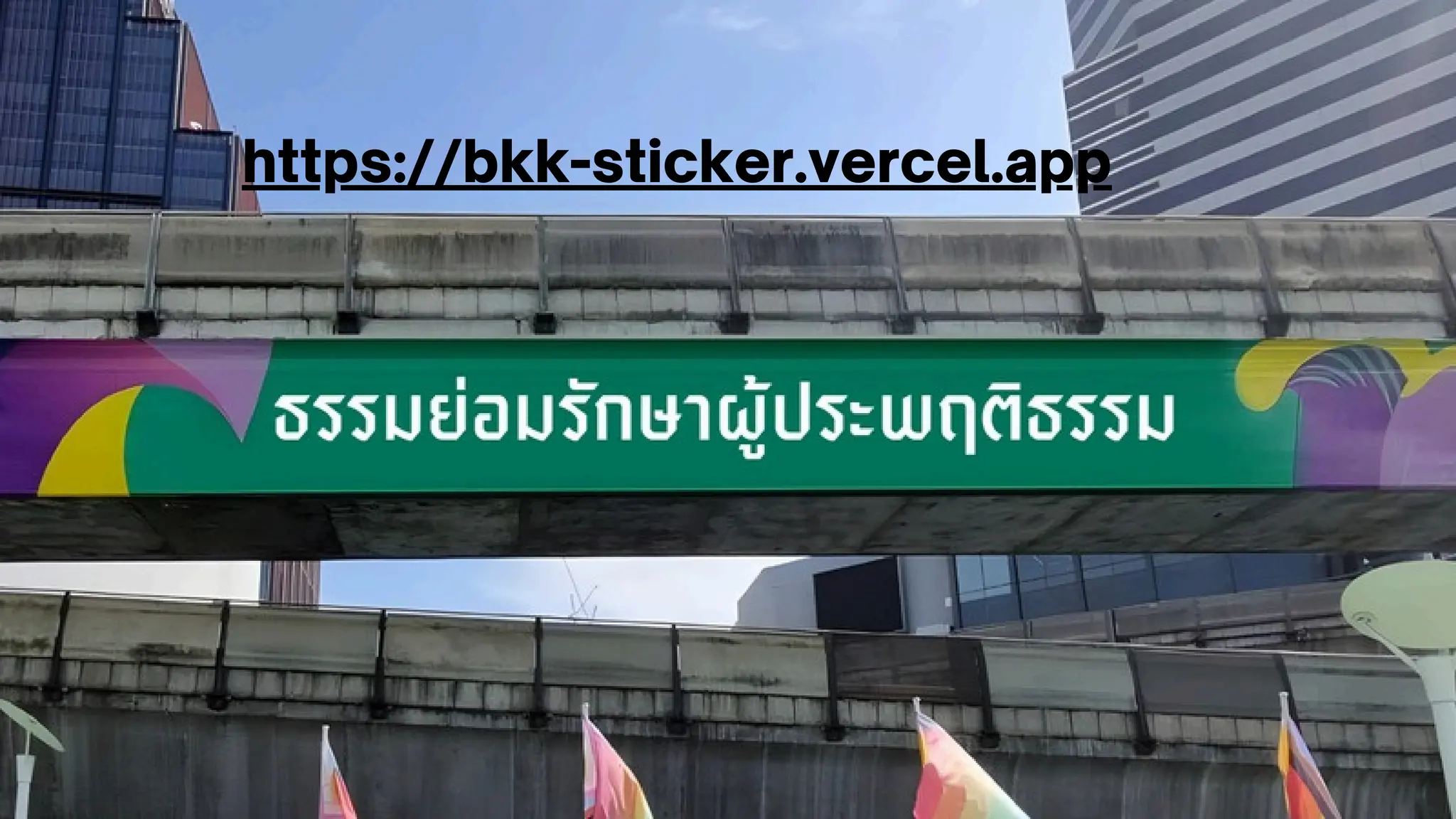 https://bkk-sticker.vercel.app
 