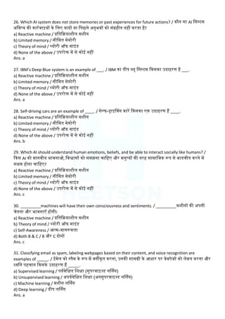 Artificial Intelligence MCQ Important Questions for Competitive Exams | PDF