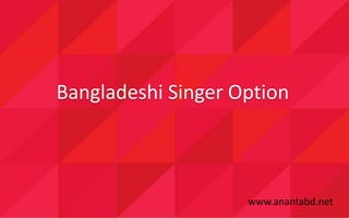 Bangladeshi Singer Option
www.anantabd.net
 