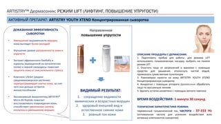 Artistry dermasonic | PDF