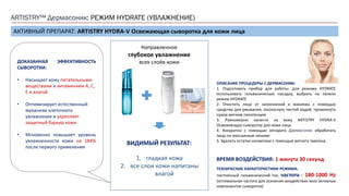 Artistry dermasonic | PPT