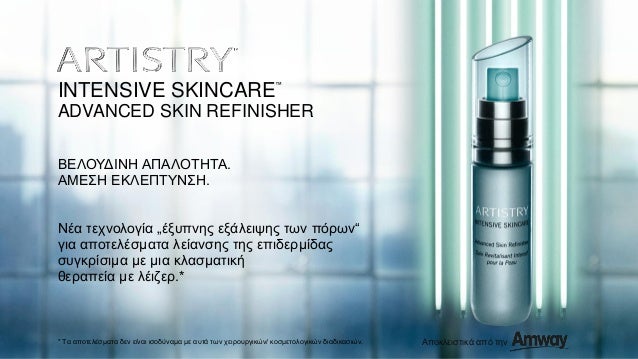 advanced skin refinisher
