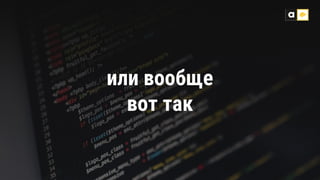 или вообще
вот так