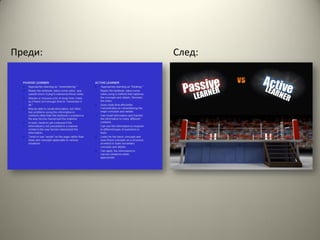 Преди:   След:
 