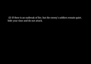 (2) If there is an outbreak of fire, but the enemy’s soldiers remain quiet,
bide your time and do not attack.
 