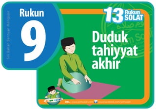 Rukun
SiriBahanBantuanMengajar
www.facebook.com/jomsolahURL • www.jomsolah.com
Duduk
tahiyyat
akhir
 