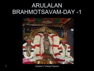 ARULALAN BRAHMOTSAVAM-DAY -1 