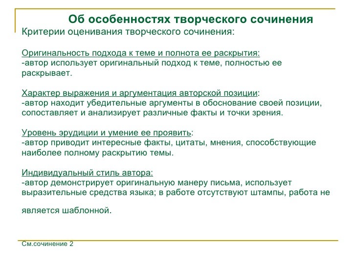 сочинение про себя 4 класс. удивительное рядом сочинение 2 класс. сочинение удивительная работа. чудо это сочинение 9. удивительное рядом сочинение.