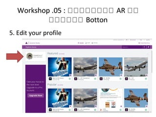 Workshop .05 : หหหหหหหห AR หห
หหหหหห Botton
5. Edit your profile
 