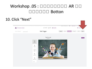 Workshop .05 : หหหหหหหห AR หห
หหหหหห Botton
10. Click “Next”
 