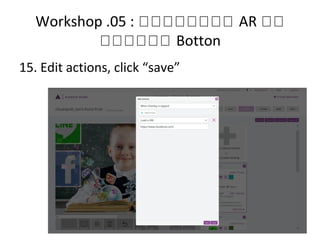 Workshop .05 : หหหหหหหห AR หห
หหหหหห Botton
15. Edit actions, click “save”
 