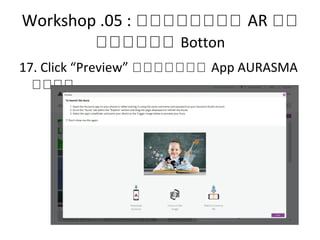 Workshop .05 : หหหหหหหห AR หห
หหหหหห Botton
17. Click “Preview” หหหหหหห App AURASMA
หหหห
 