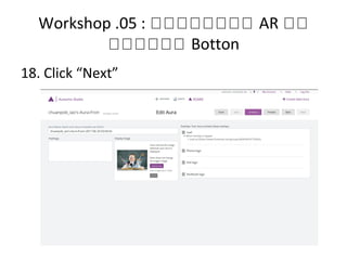 Workshop .05 : หหหหหหหห AR หห
หหหหหห Botton
18. Click “Next”
 