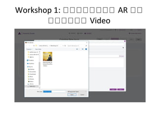 Workshop 1: หหหหหหหห AR หห
หหหหหห Video
 